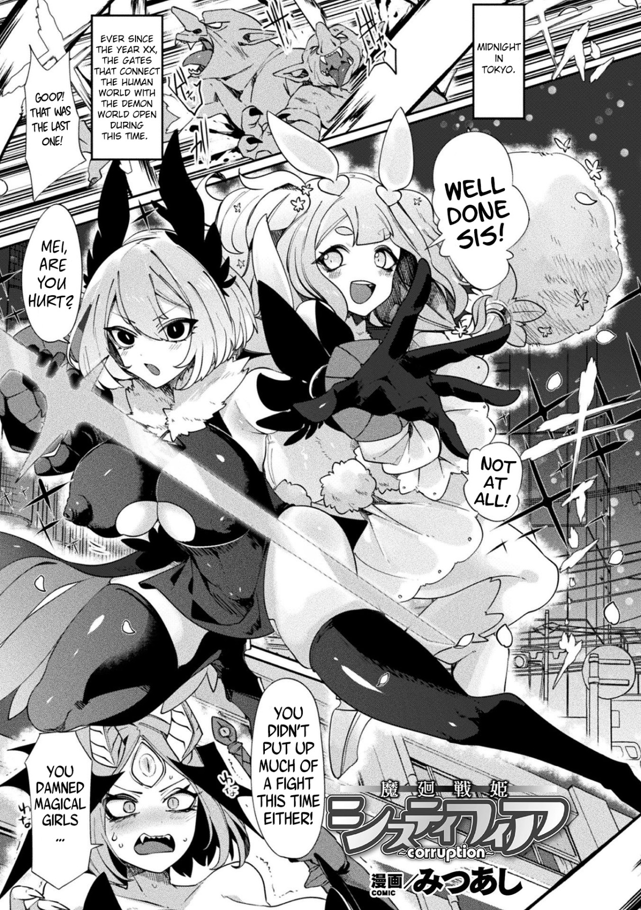 Hentai Manga Comic-Makai Senki Sistiphia Corruption-Read-1